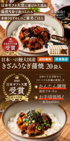 きざみうなぎ蒲焼のLPデザイン（魚介類・海産物／ブラウン系／和風系）スマホ版