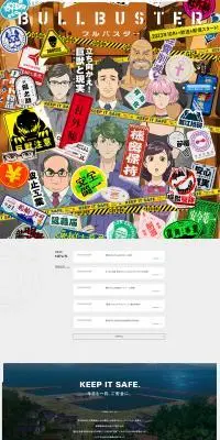 ブルバスターのLPデザイン（アニメ／カラフル系／マンガ・イラスト系）PC版