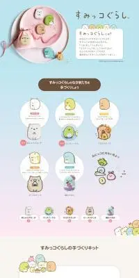 すみっコぐらしのなかまたちのLPデザイン（財布・小物・ポーチ／ブルー系／かわいい系）PC版