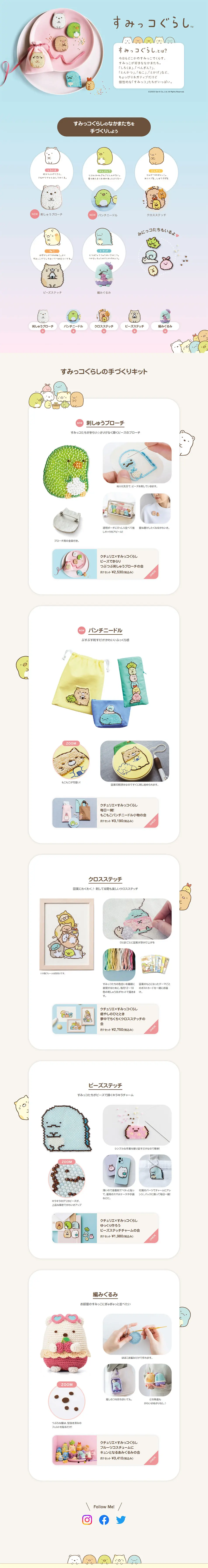 すみっコぐらしのなかまたちのLPデザイン（財布・小物・ポーチ／ブルー系／かわいい系）PC版