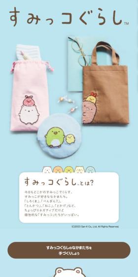 Friends of Sumikko Gurashi LP design (Wallets, accessories,pouches / Shades of blue / Cute style) Mobile version