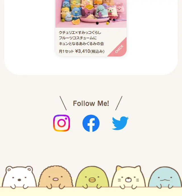 すみっコぐらしのなかまたちのLPデザイン（財布・小物・ポーチ／ブルー系／かわいい系）スマホ版