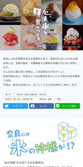 Conquer all the exquisite shaved ice LP design (Japanese sweets / White-based / Cute style) Mobile version