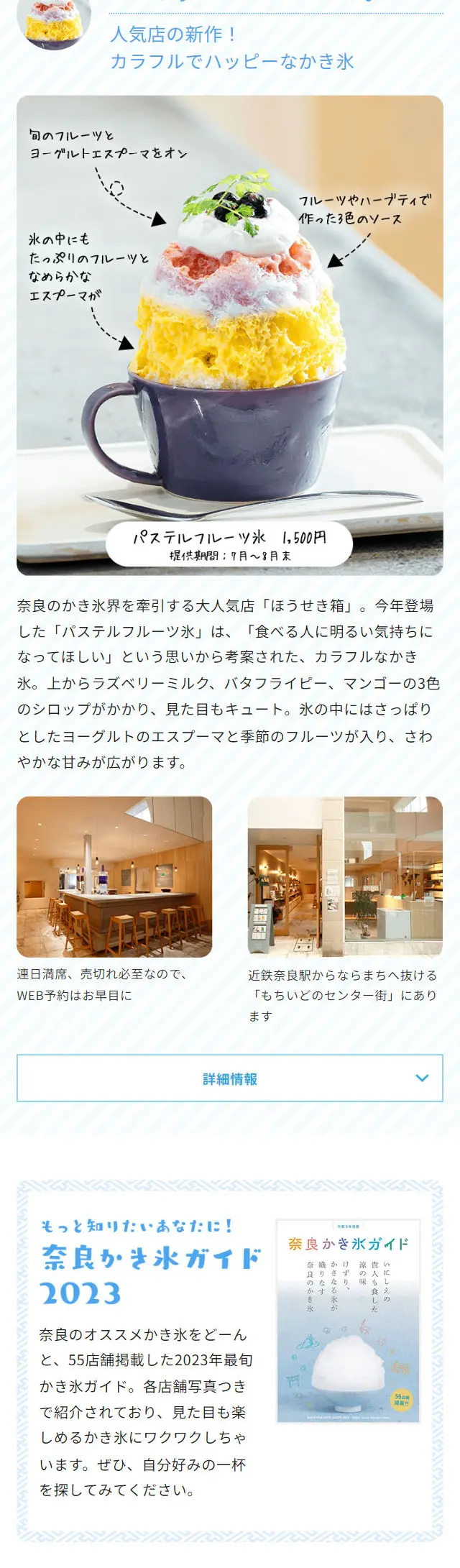 絶品かき氷を食べつくすのLPデザイン（和菓子／ホワイト系／かわいい系）スマホ版