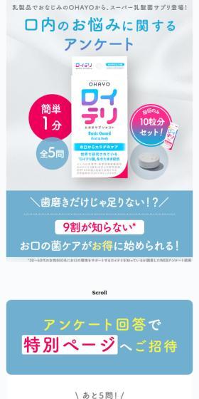 Reuteri LP design (Health foods, health drinks, and supplements / Shades of grey / Clean-cut) Mobile version