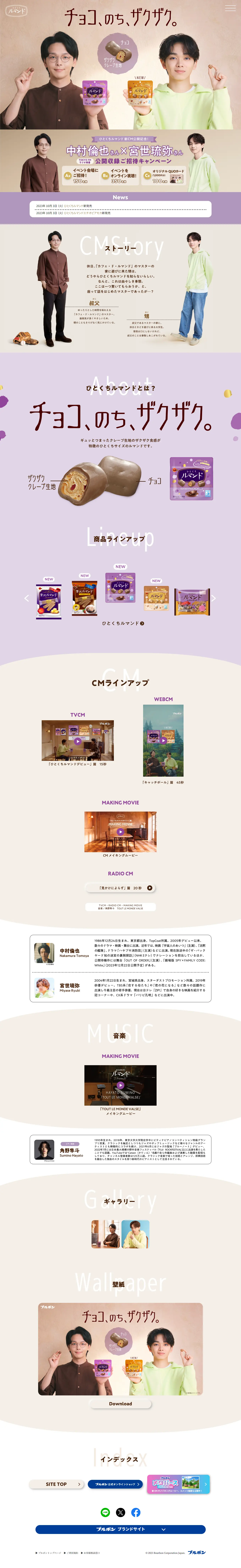 Lumonde LP design (Snack foods, gum, and candy / Purples / Health and Wellness) PC version