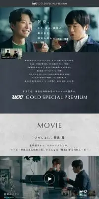 UCC GOLD SPECIAL PREMIUMのLPデザイン（お茶・紅茶・珈琲／グレー系／かっこいい系）PC版