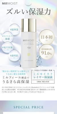 Milmoist Layer Hoshitsueki