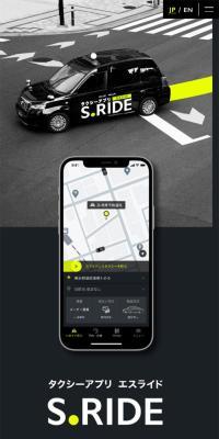 S.RIDE