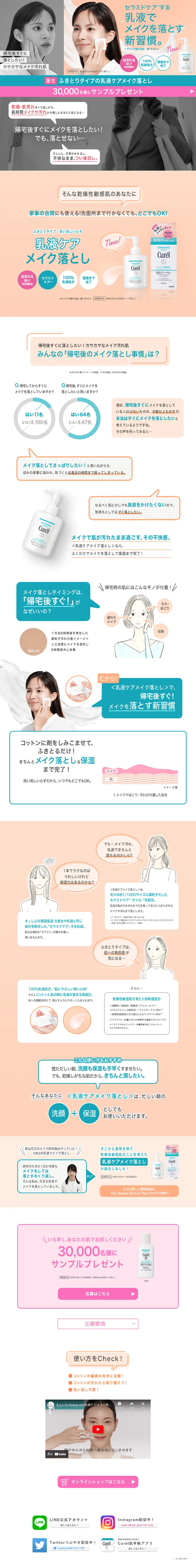 Emulsion Care Makeup Remover LP design (Skincare, Bodycare, Haircare / Orange tones / Simple) PC version