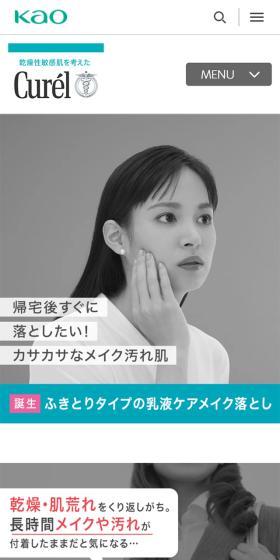 Emulsion Care Makeup Remover LP design (Skincare, Bodycare, Haircare / Orange tones / Simple) Mobile version