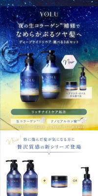 YOLU Deep Night Repair