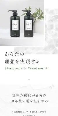 CAFUNE byA　シャンプー＆トリートメントのLPデザイン（スキンケア・ボディケア・ヘアケア／ホワイト系／シンプル系）スマホ版