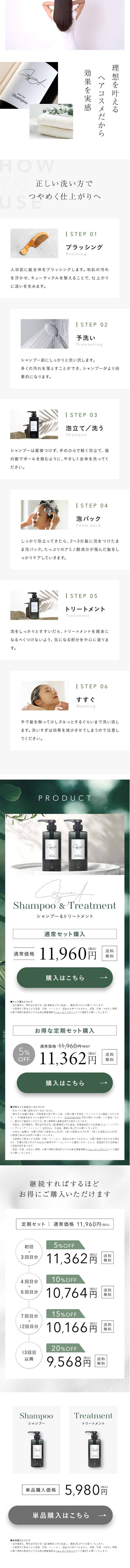 CAFUNEbyA Shampoo & Treatment LP design (Skincare, Bodycare, Haircare / White-based / Simple)