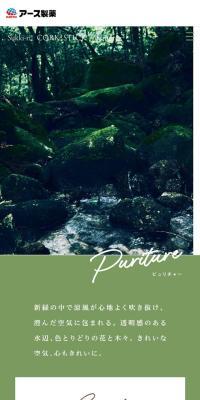 リードディフューザーpuriture