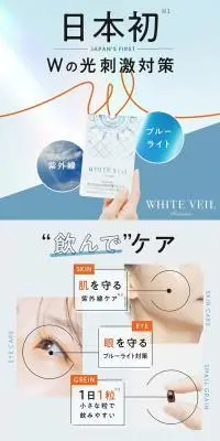 ＷＨＩＴＥ　ＶＥＩＬ　ｐｒｅｍｉｕｍのLPデザイン（美容食品・美容ドリンク・サプリメント／ブルー系／かわいい系）PC版