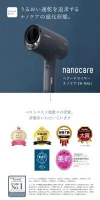 ヘアードライヤーナノケアのLPデザイン（一般家電／グレー系／シンプル系）PC版