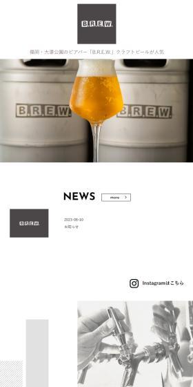 B.R.E.W.のLPデザイン（企業・会社・お店／ホワイト系／かっこいい系）スマホ版