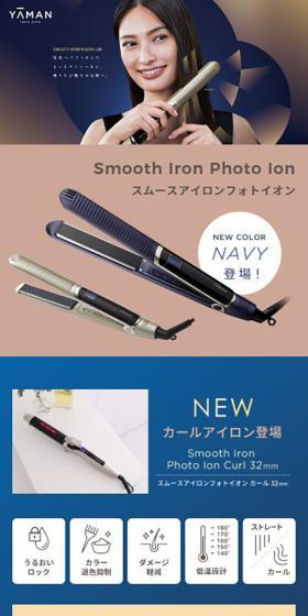 Smooth Iron Photo Ion LP design (Beauty and Health Equipment / Beige tones / Simple) Mobile version