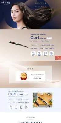 スムースアイロンフォトイオン カールのLPデザイン（美容・健康機器／ベージュ系／シンプル系）PC版