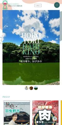 Osaka Habikino Tourism Bureau