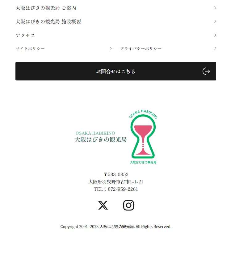 大阪はびきの観光局のLPデザイン（国内旅行・海外旅行／グレー系／信頼・安心系）スマホ版