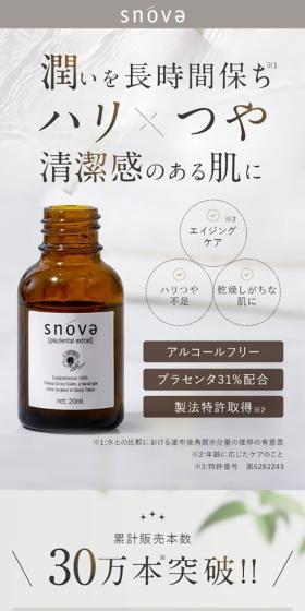 Placental Extract LP design (Skincare, Bodycare, Haircare / Beige tones / Simple) Mobile version