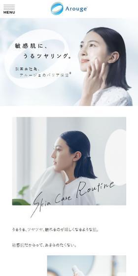 Arouge LP design (Skincare, Bodycare, Haircare / Shades of blue / Simple) Mobile version