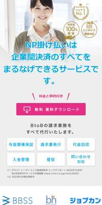 NP Kakebarai