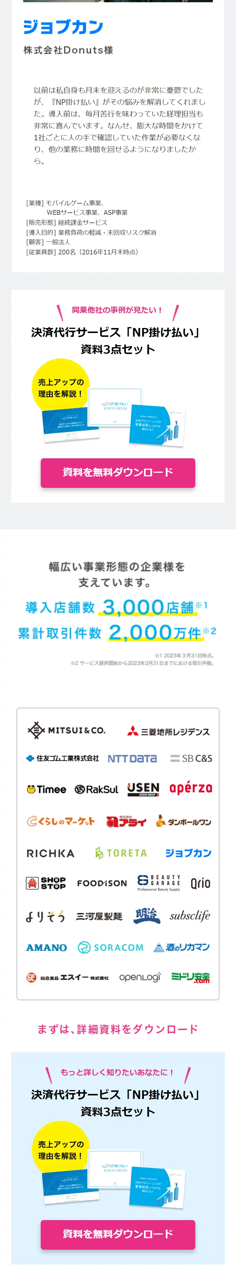 NP Kakebarai LP design (Design, Apps, Systems / Shades of blue / Trust and Safety) Mobile version