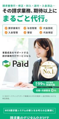 Invoice Processing Outsourcing Paid