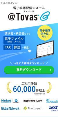 Electronic Document Delivery System @Tovas