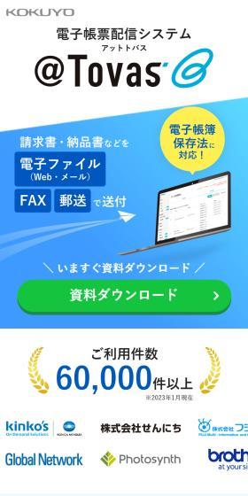 Send invoices, delivery slips, etc. via electronic files, FAX, or postal mail.