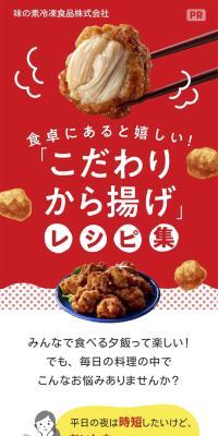 Special Karaage Recipe Collection Kurashiru