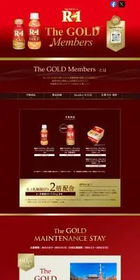 The GOLD MembersのLPデザイン（イベント・キャンペーン・体験／レッド系／高級・セレブ系）PC版