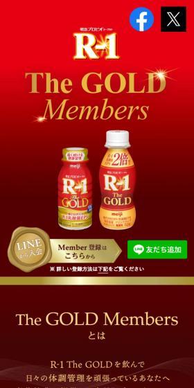 The GOLD Membersとは