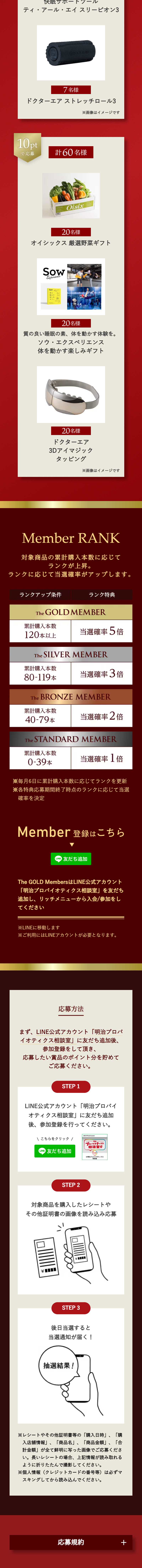 The GOLD Members_sp_2