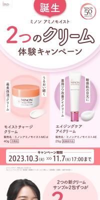 Two Cream Experience Campaign LP design (Skincare, Bodycare, Haircare / Pink shades / Cute style) Mobile version