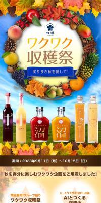 Exciting Harvest Festival
