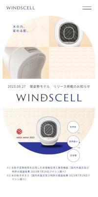 WINDSCELLのLPデザイン（美容・健康機器／ブルー系／シンプル系）スマホ版