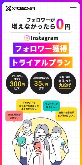 Instagram Follower Acquisition Trial Plan LP design (Ad operations / yellow / Cute style) Mobile version