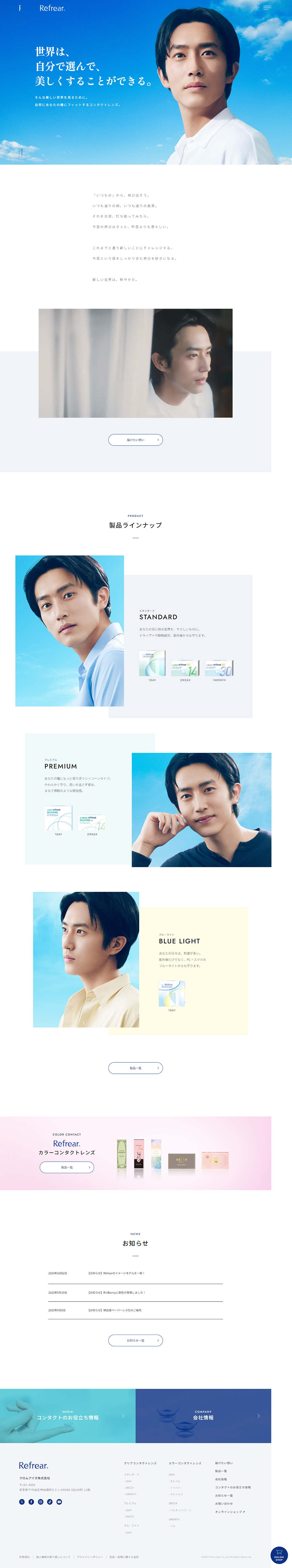 Refrear LP design (Eyeglasses and Sunglasses / Shades of blue / Clean-cut) PC version