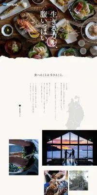 大船渡温泉のLPデザイン（企業・会社・お店／ベージュ系／和風系）PC版