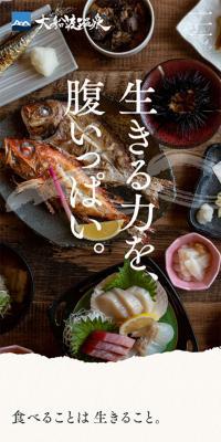 Ofunato Onsen