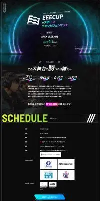 EEECUPのLPデザイン（イベント・キャンペーン・体験／グリーン系／シンプル系）PC版