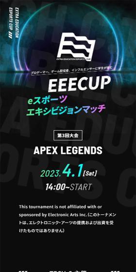 EEECUP LP design (Events, Campaigns, Experiences / Green tones / Simple) Mobile version