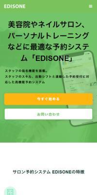 EDISONE