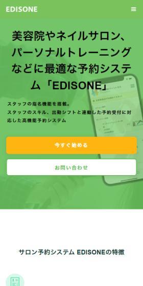 EDISONE LP design (Design, Apps, Systems / Green tones / Simple) Mobile version