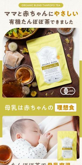 有機ブレンドティーのLPデザイン（健康食品・健康ドリンク・サプリメント／イエロー系／信頼・安心系）スマホ版