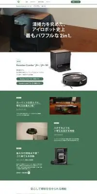 ルンバ コンボのLPデザイン（一般家電／ホワイト系／シンプル系）PC版